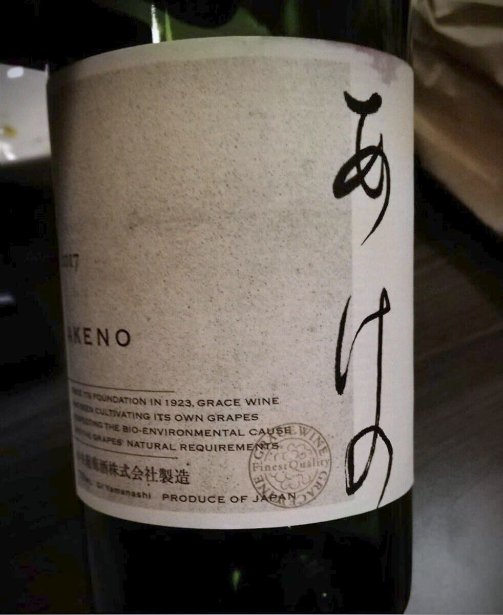 Akeno, Grace wine